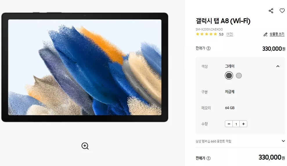 갤럭시탭A8 2022 가격