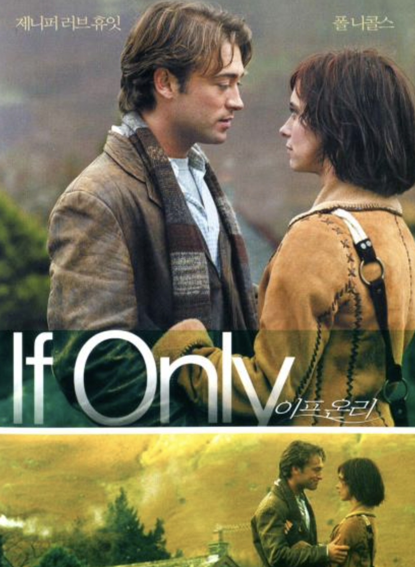 이프 온리 영화 줄거리 주연배우 비하인드 스토리 소개