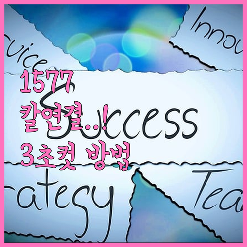 도로교통공단 1577-1120 상담원..