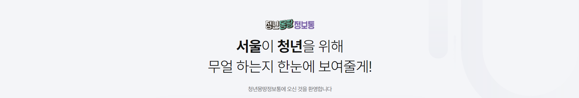 서울 청년문화패스 신청자격