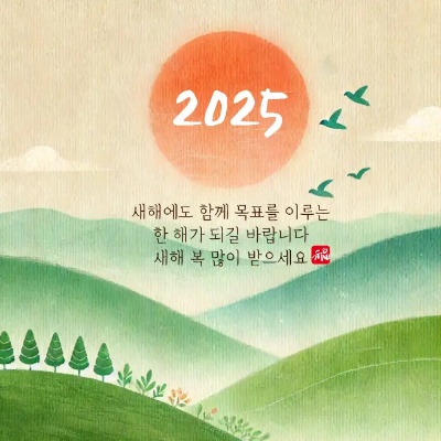 새해-문구-해-산-새