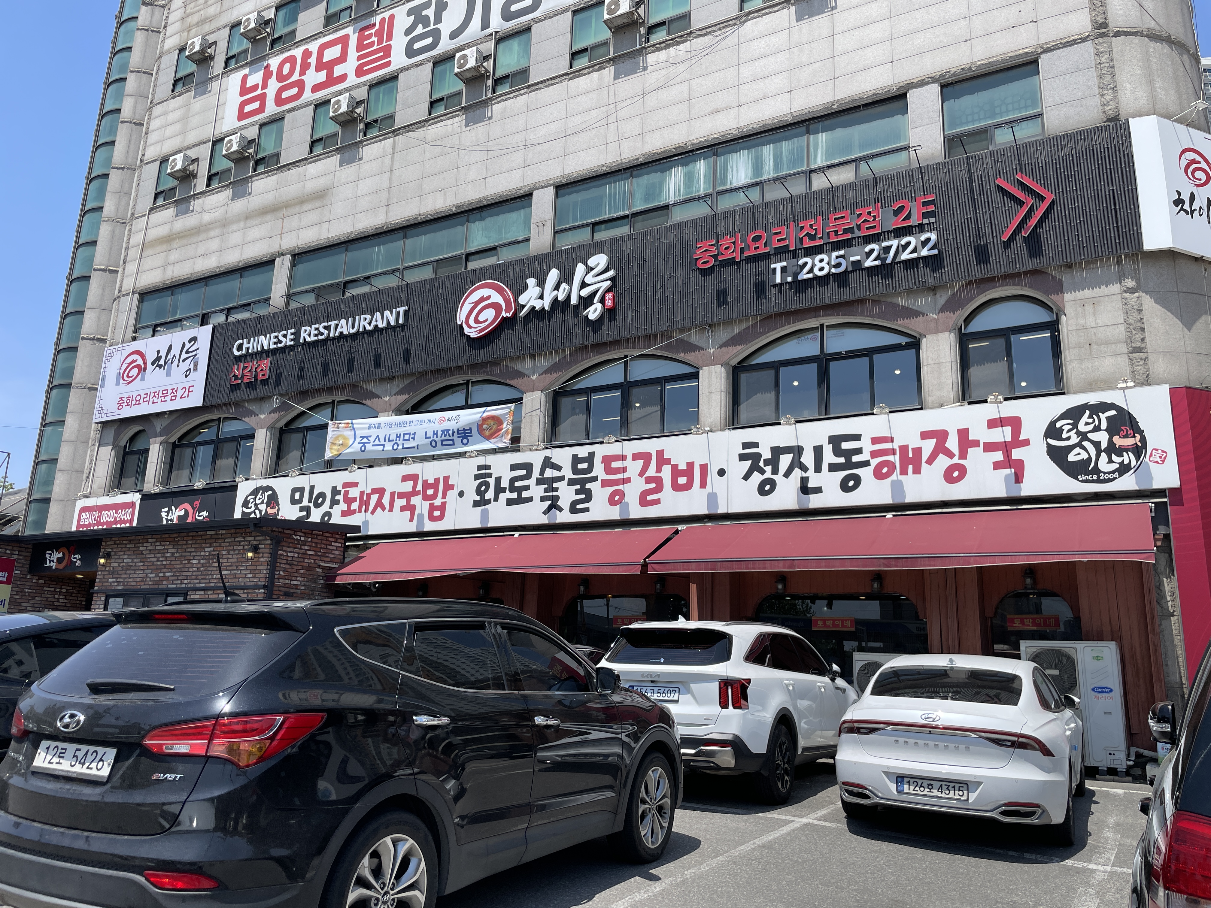토박이네밀양돼지국밥