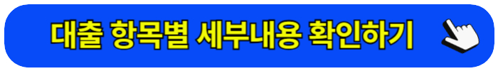 2024 산재근로자 생활안정자금융자 대출 신청방법 신청대상 선정기준 대부신청 조건
