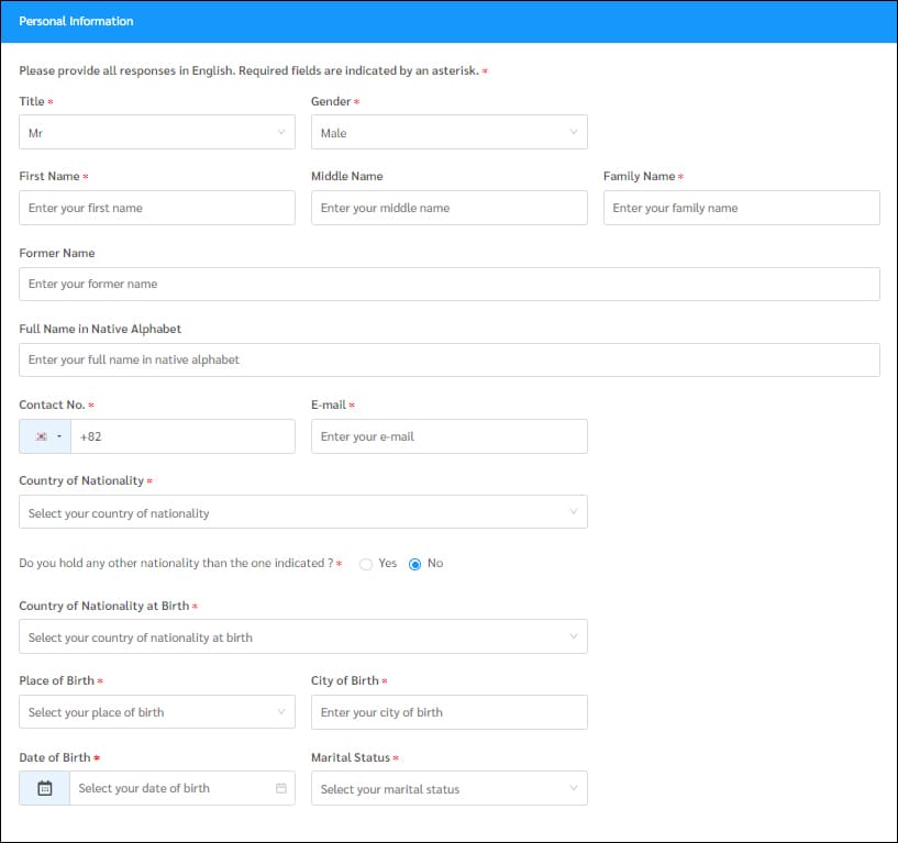 개인정보 입력 화면