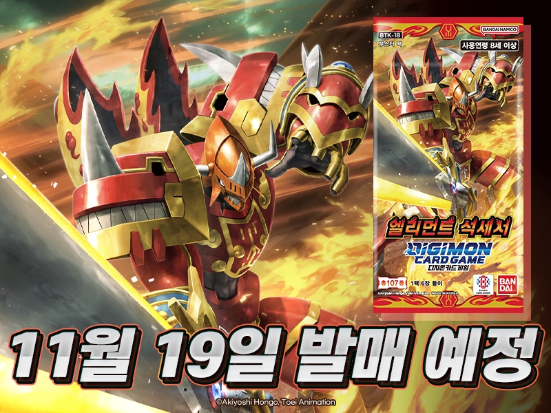 디지몬카드게임 정규 부스터팩 BT18 엘리먼트 석세서 이너박스 프로모