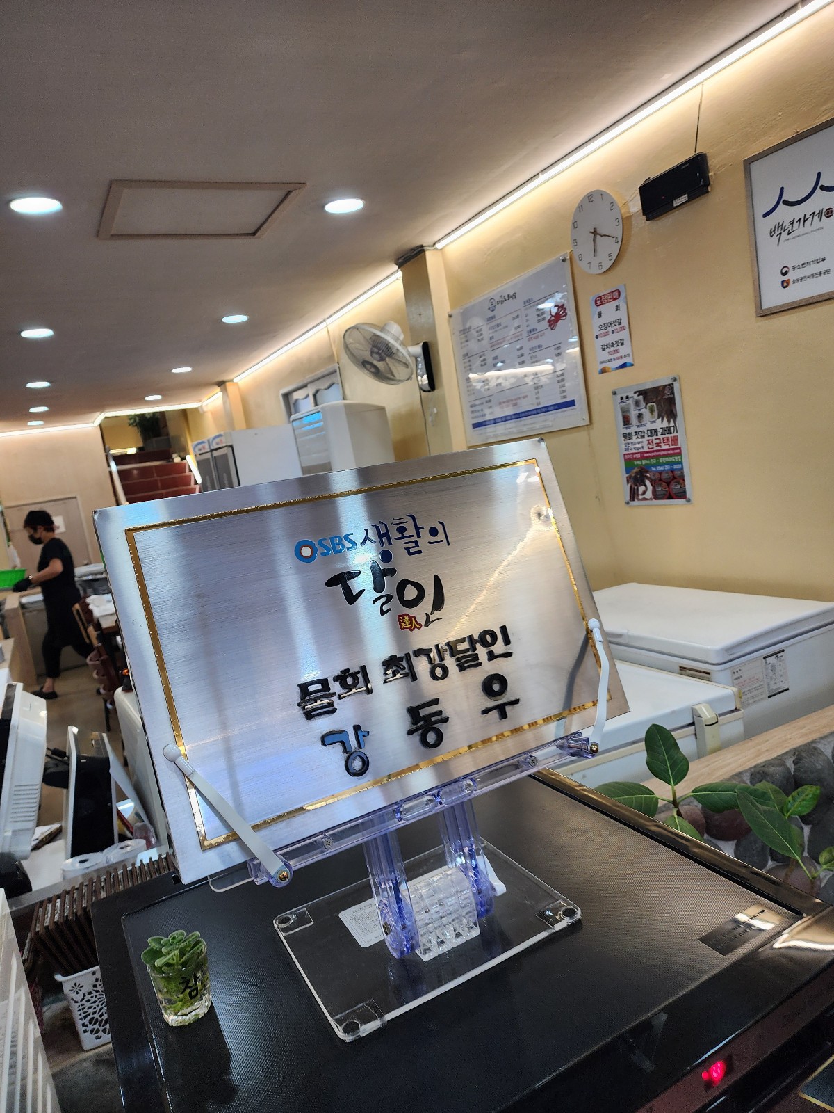 달인 명패