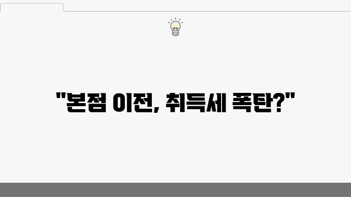 기업 운영 시 유용한 세무 지침