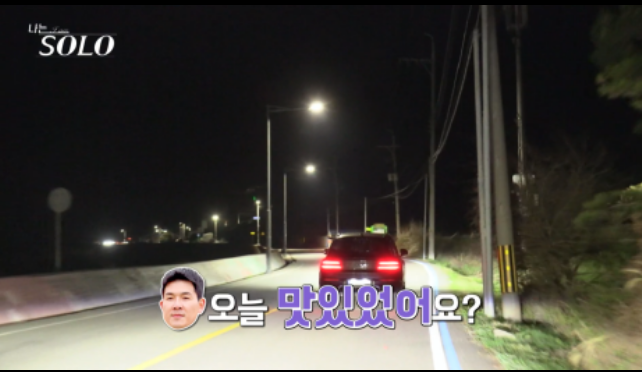 나는솔로21기 남자출연진 데이트태도논란