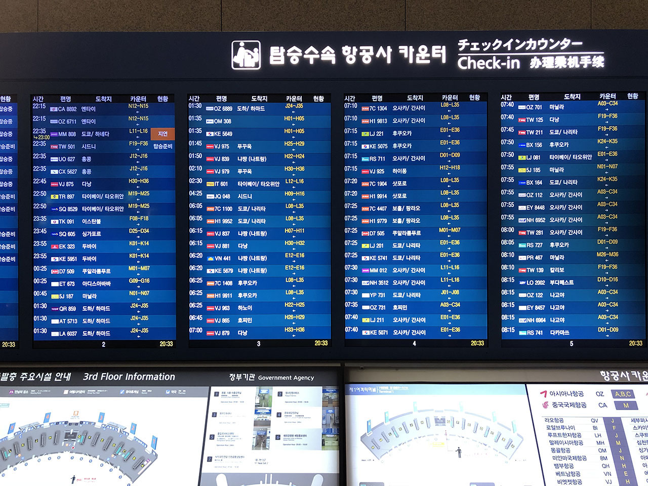 인천공항 도착