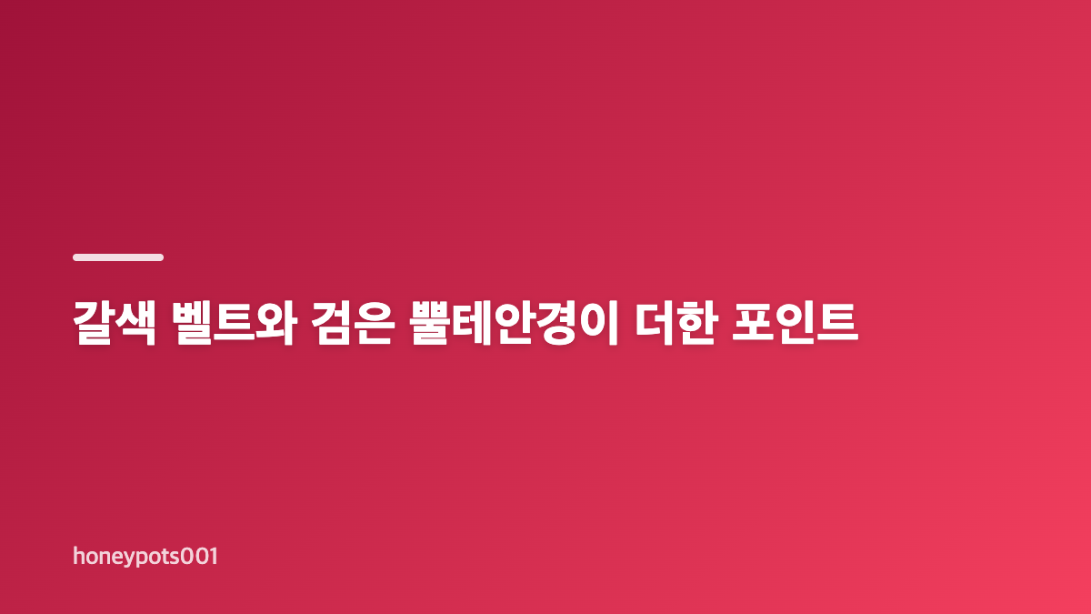 안유진 패션, 노란 티셔츠와 청바지 조합