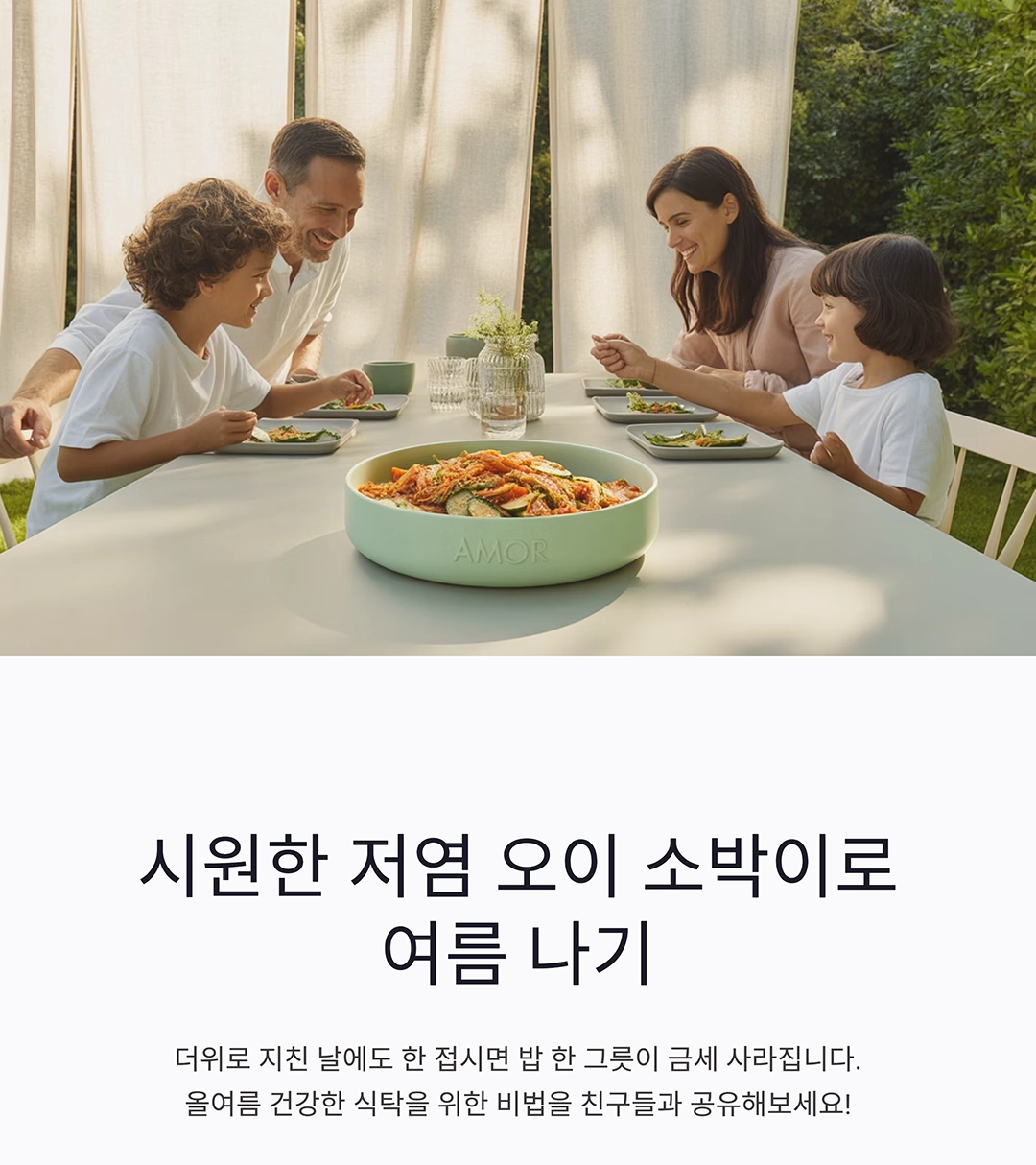 여름 입맛 돋우는 저염 오이 소박이 만들기 비법 공개