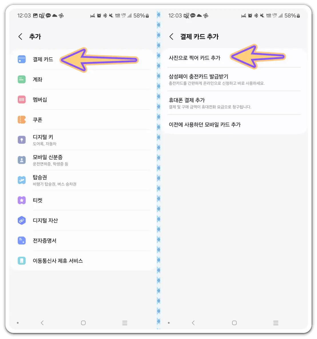 삼성페이-카드등록-방법