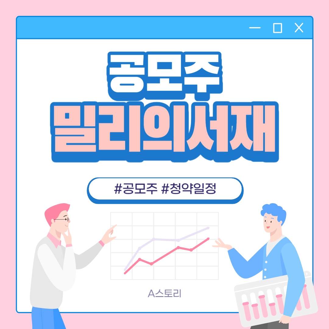 밀리의서재