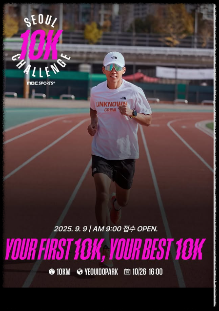 10K-챌린지-서울- 마란톤-1