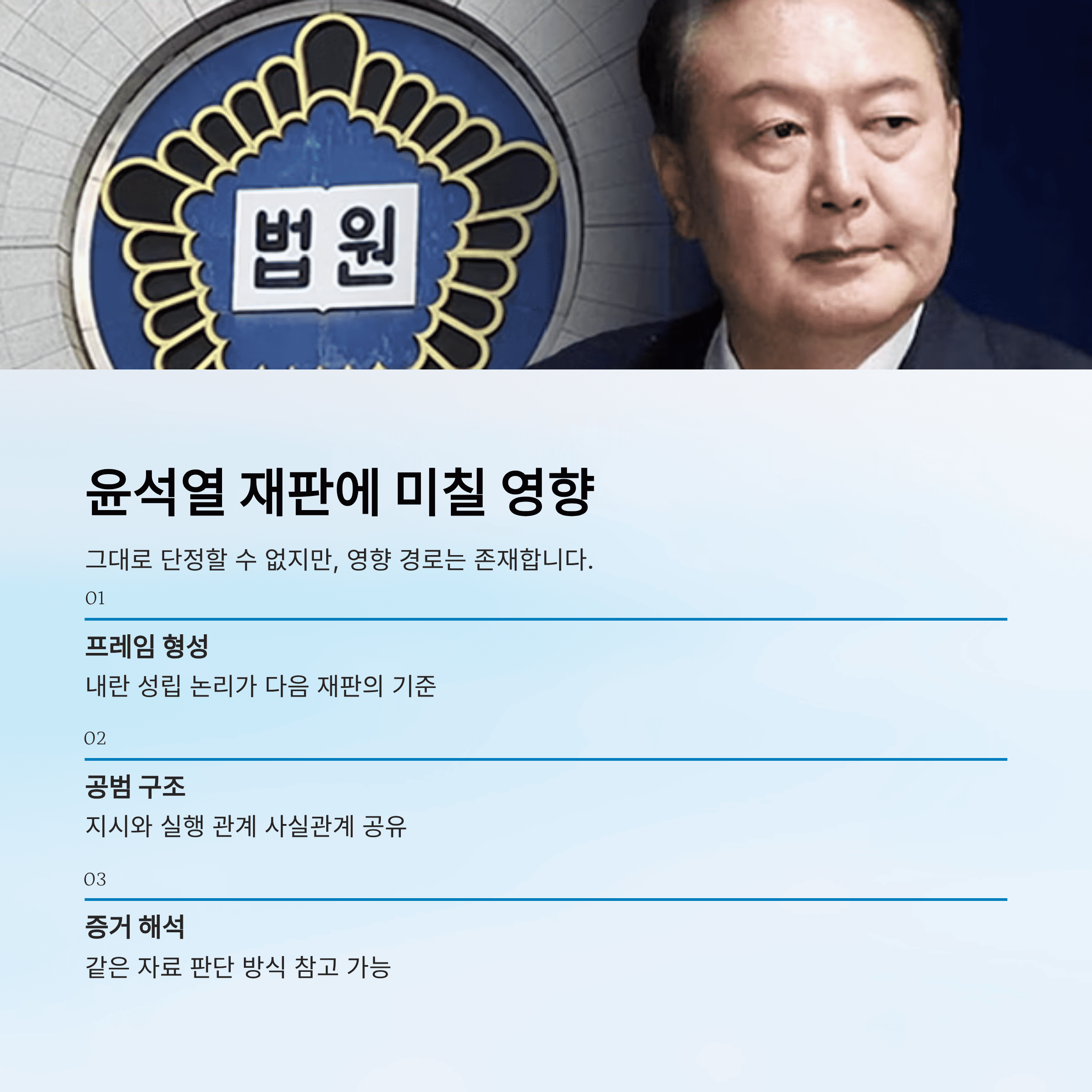 한덕수 전 국무총리 징역 23년 선고