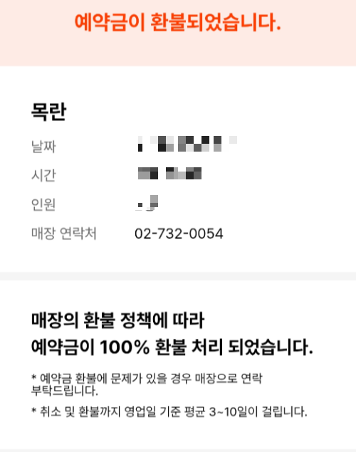 연희동 목란
