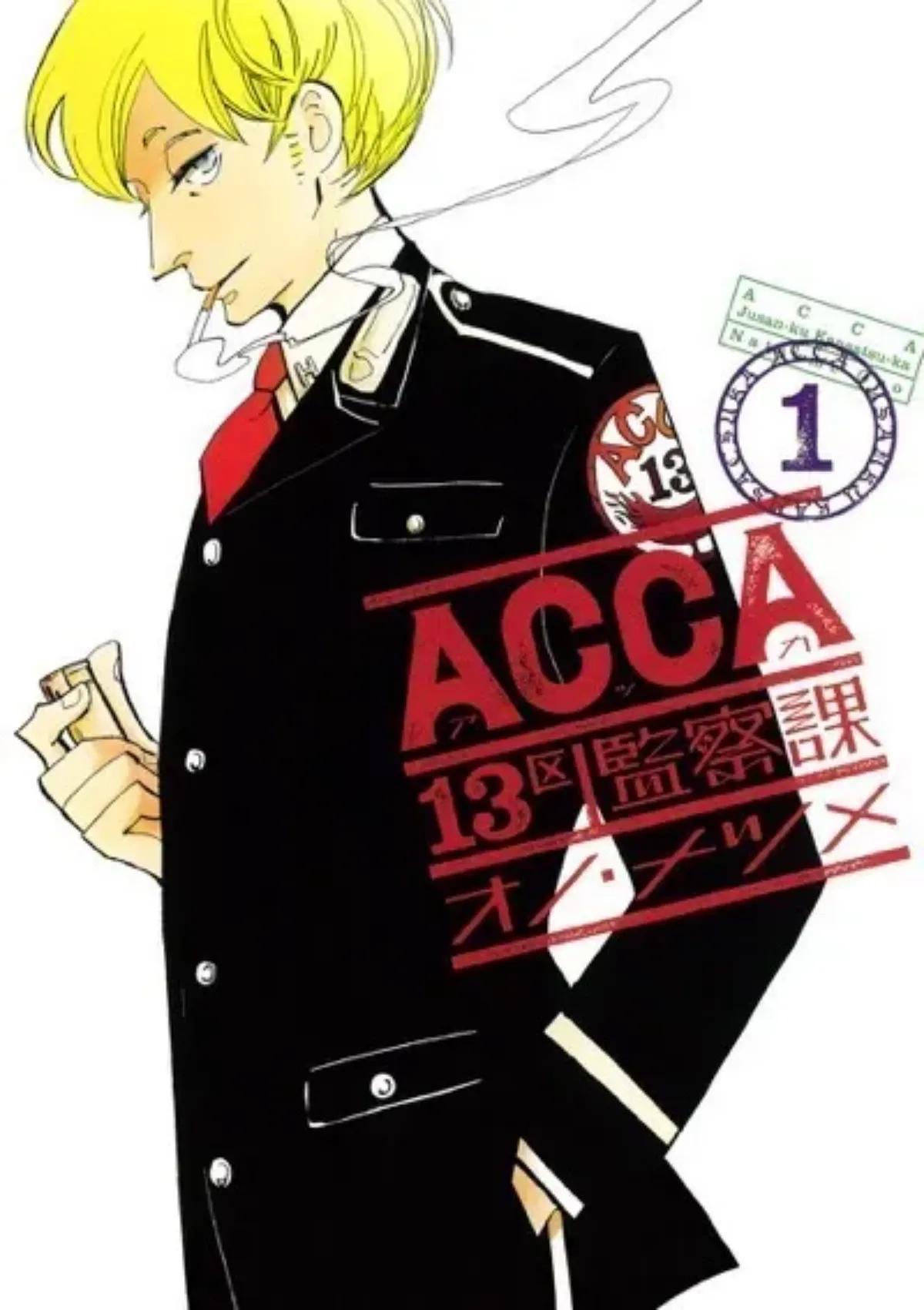 ACCA13구감찰과_원작_이미지