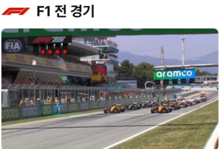 쿠팡플레이 스포츠패스 F1 