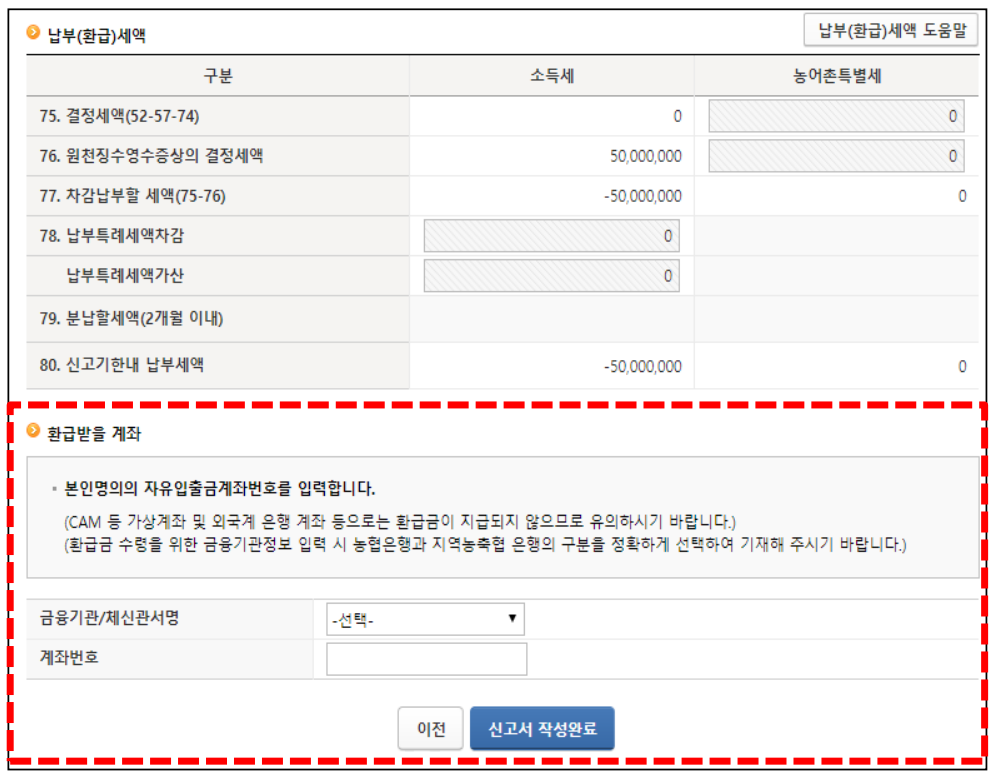 연말정산 경정청구