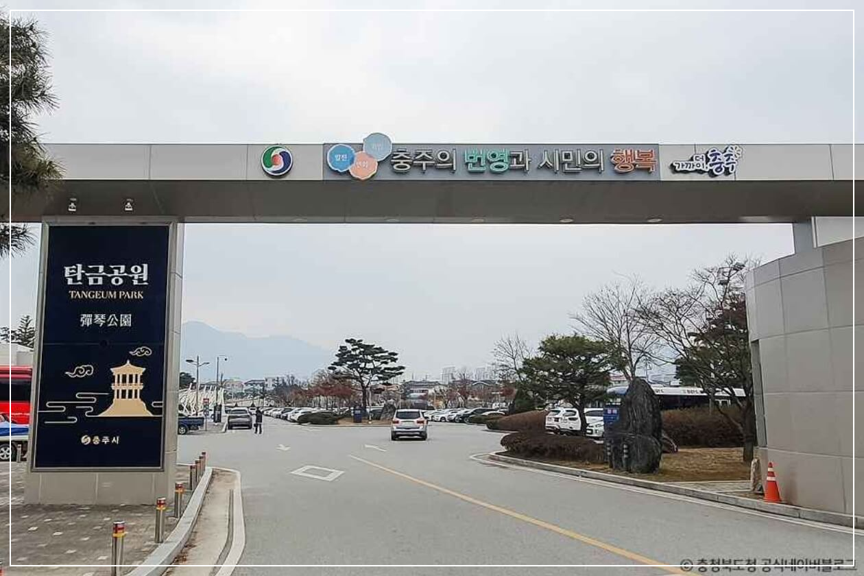 충주 가볼만한곳 베스트10 충주 세계무술공원(탄금공원)