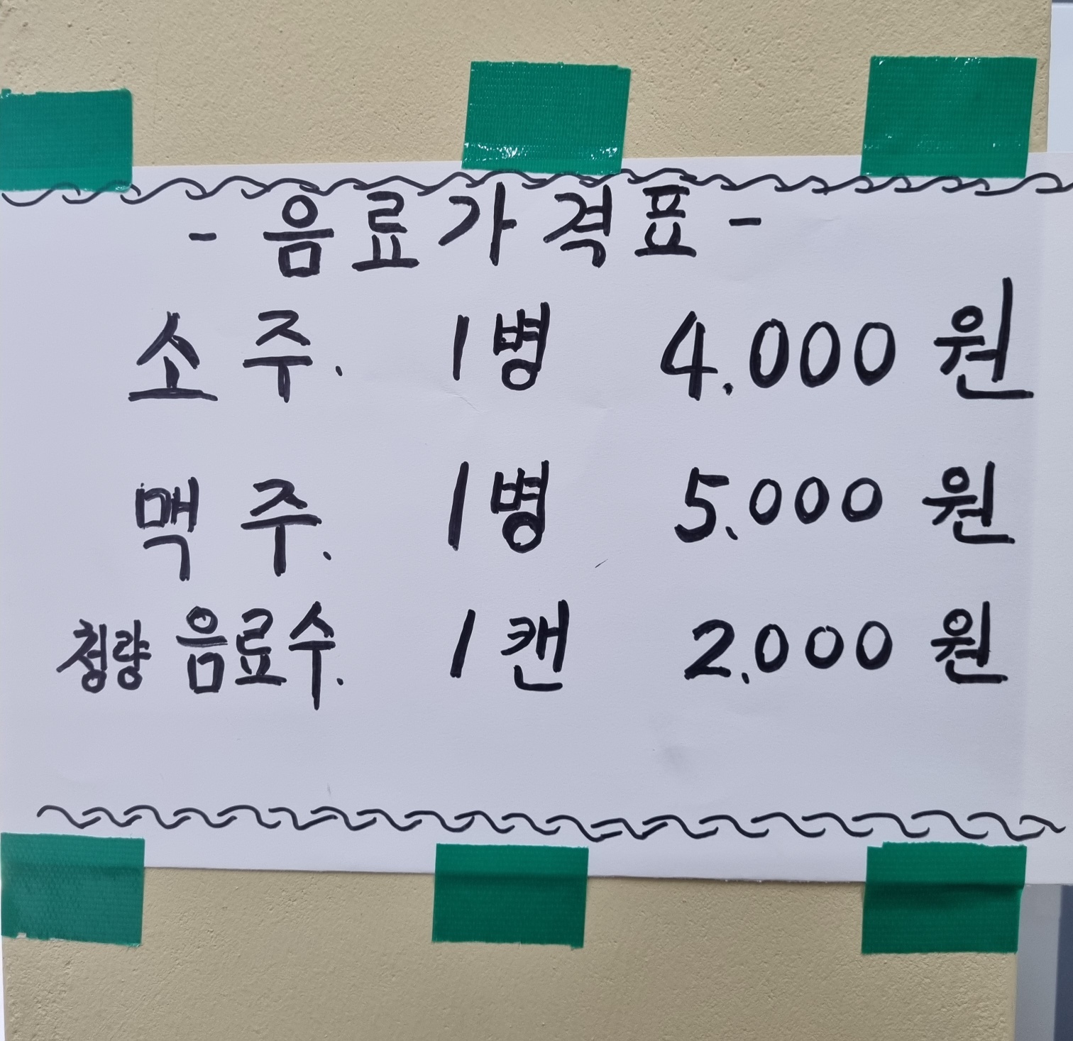 전현무계획2 연희동 73년 전통 신촌명물 소갈비 맛집