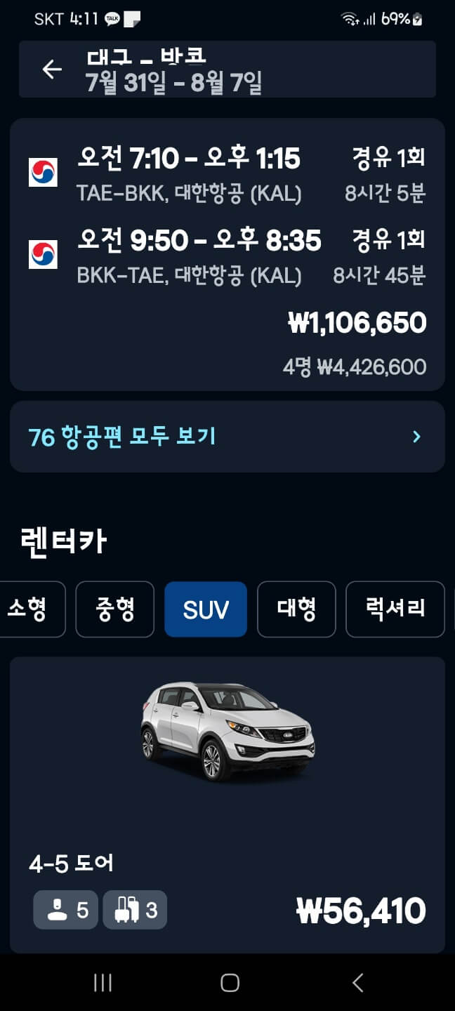 SUV