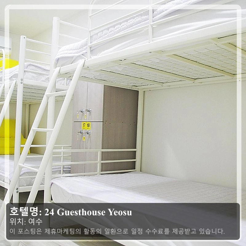 24 Guesthouse Yeosu_1