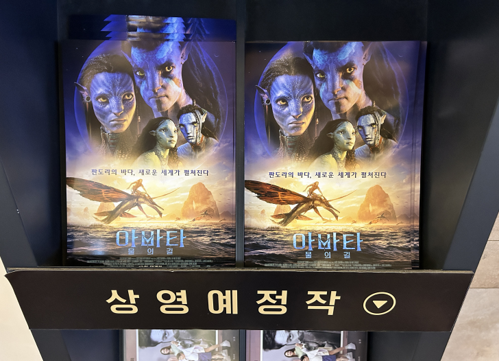 아바타2-포스터