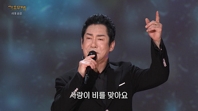 가요무대 오늘출연진