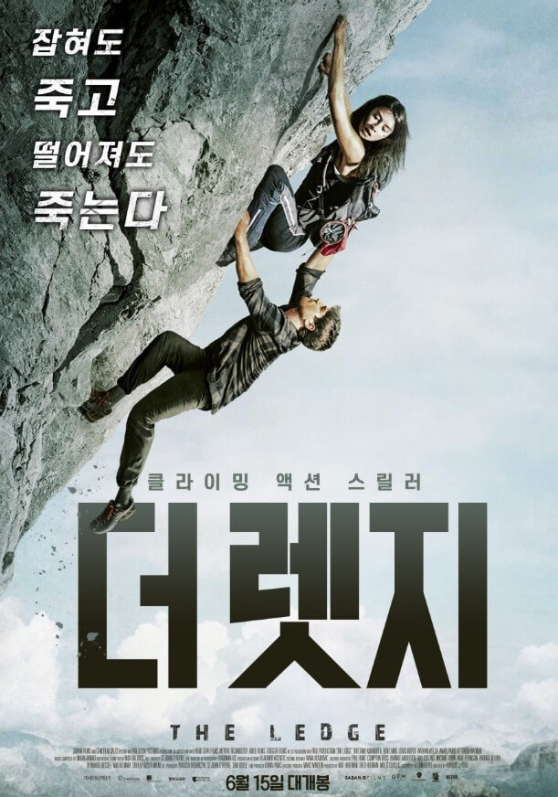 영화 더 렛지 포스터 및 기본정보