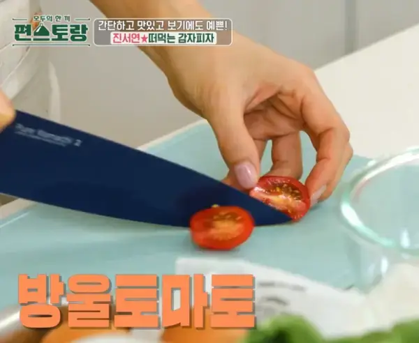 편스토랑-감자피자-진서연-레시피-사진