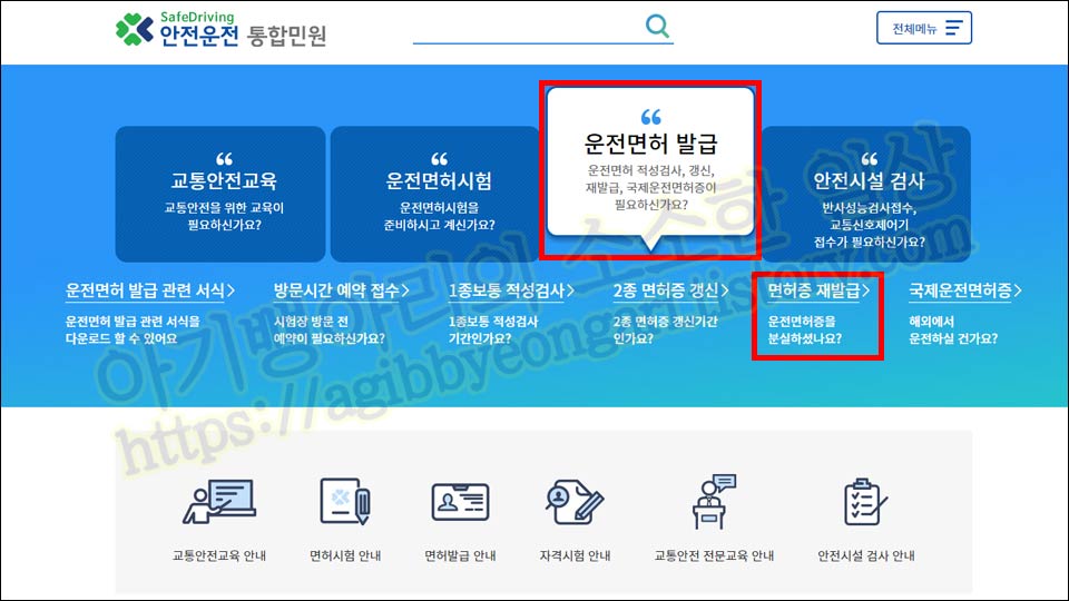 인터넷접수