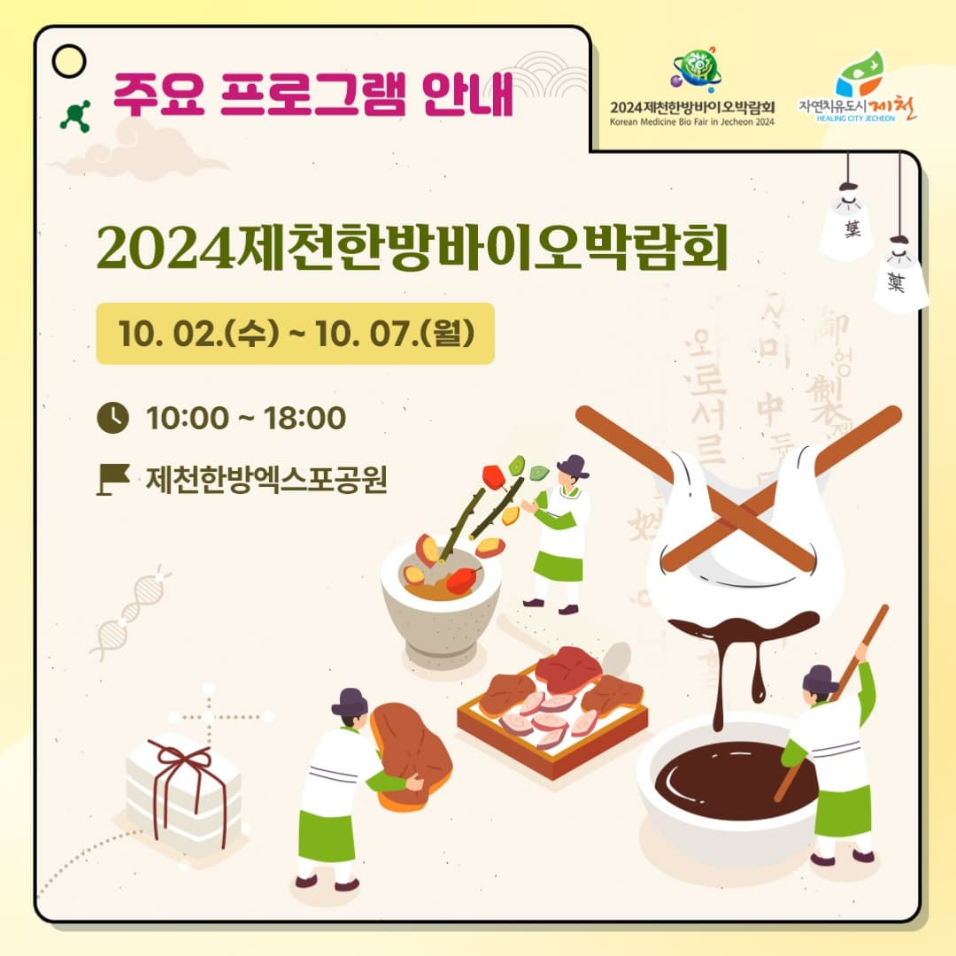 공연 프로그램