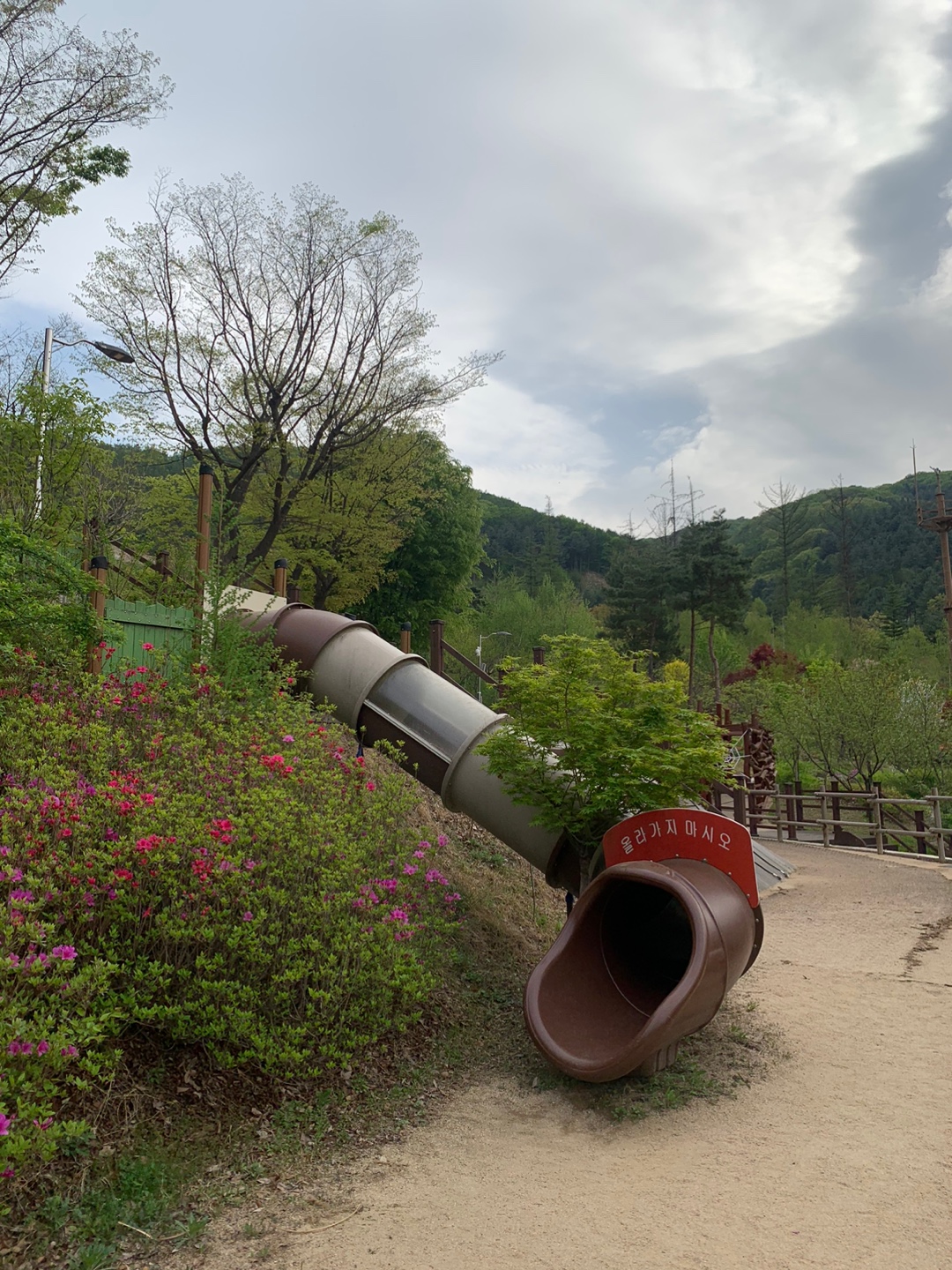 물맑음수목원 아름놀이터 미끄럼틀