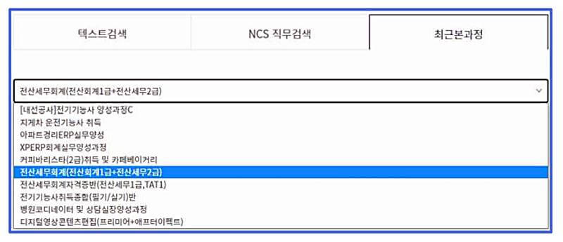 내일배움카드-진단상담-안내하는-그림12