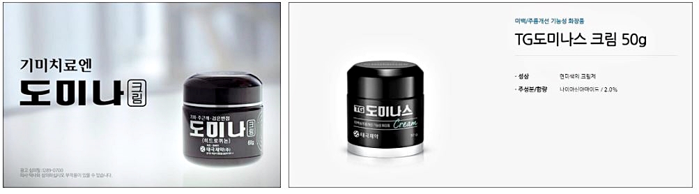 기미 잡티 크림 추천 순위 제품3