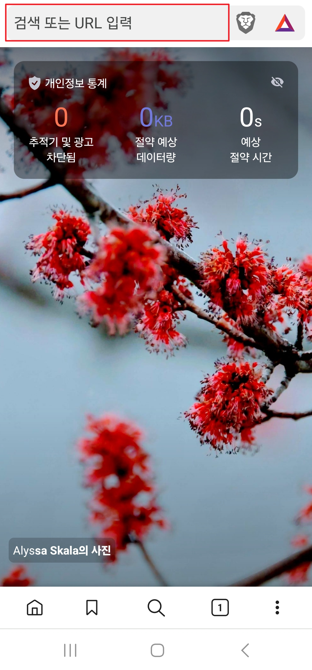 유튜브 광고 없이 보는 방법 - 모바일