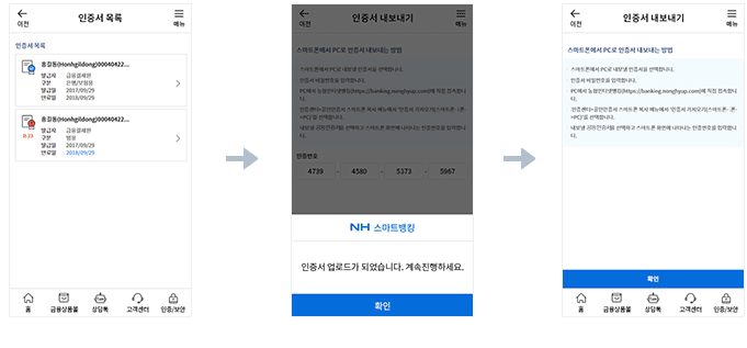 공동인증서 가져오기&amp;#44; 내보내기