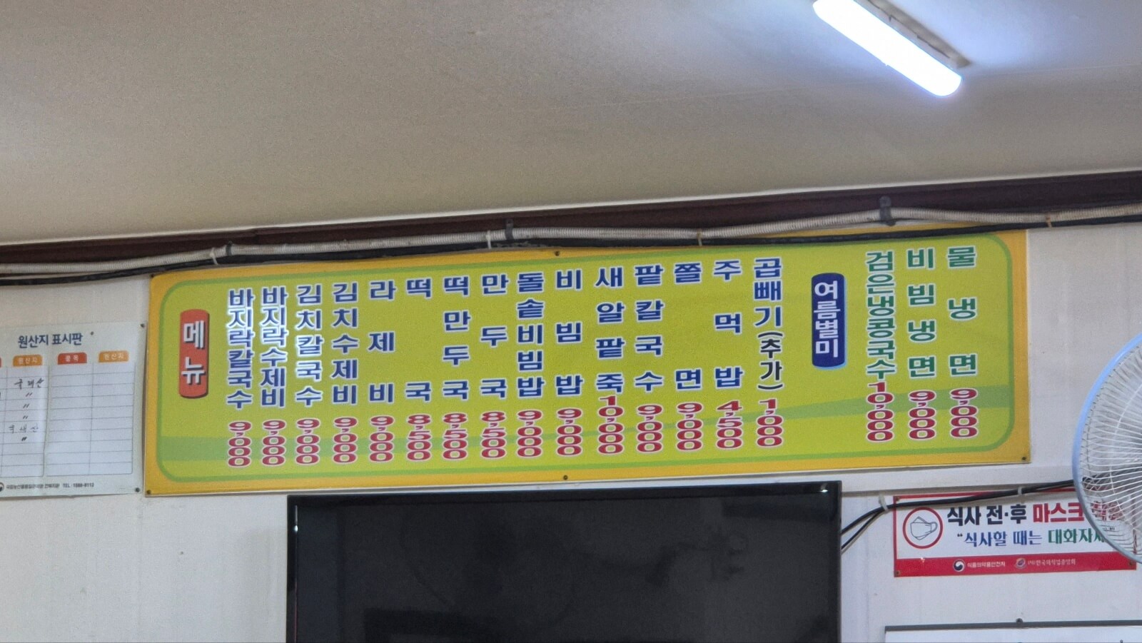 추억여행 군산 엄마손칼국수