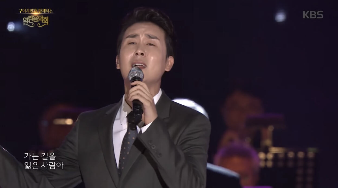 신유 열린음악회 트로트