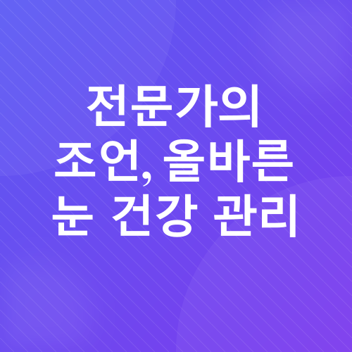 노안_4