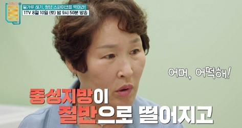 중성지방절반