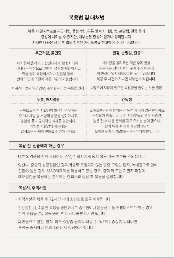 몸이 변하기 위해