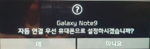 기아 자동차 올 뉴 모닝 핸드폰 휴대폰 블루투스 차량 연결 오디오 음악 듣는 방법 삭제 하는 aux 선 삼성 갤럭시 노트9 네비게이션 기기 등록 해제 인증 핀 번호 비밀 지니뮤직 어플 앱 시동 자동
