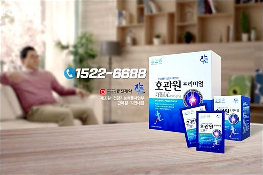 호관원 프리미엄 가격 효과 상세정리