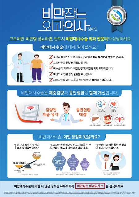 비만형 체형 관리 노하우