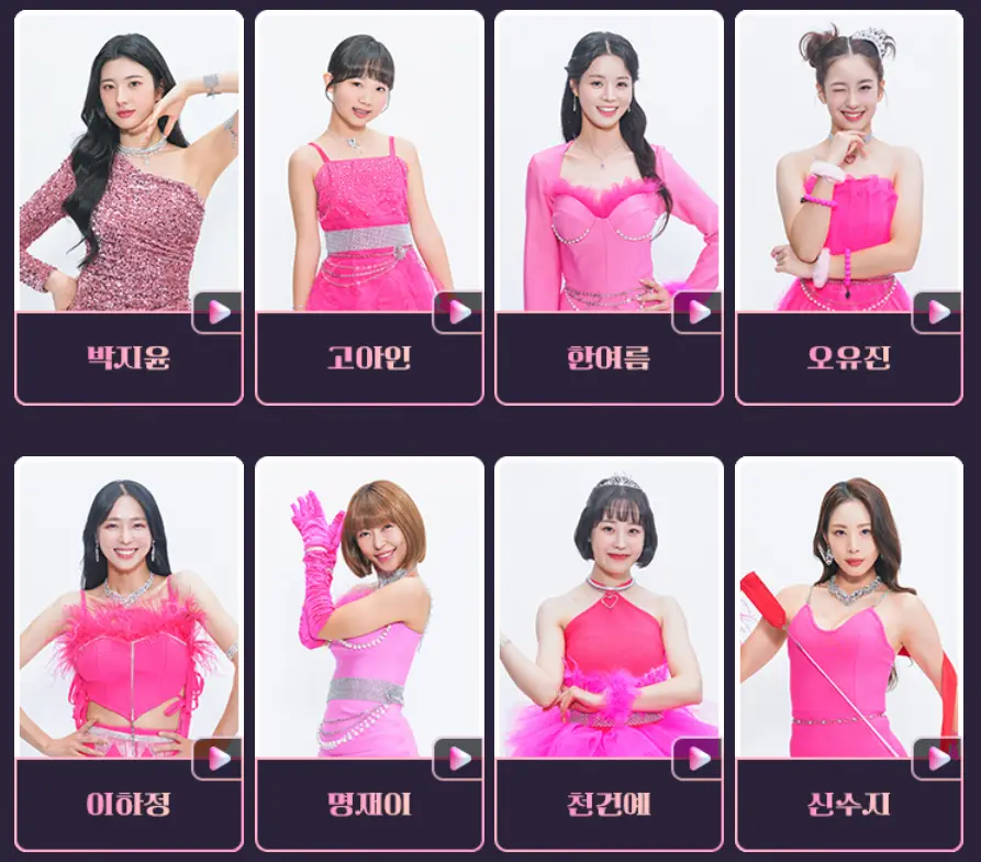 미스트롯3-
분홍색옷을 입은 출연자들
1열 박지윤 고아인 한여름 오유진
2열 이하정 명재이 천건예 신수지