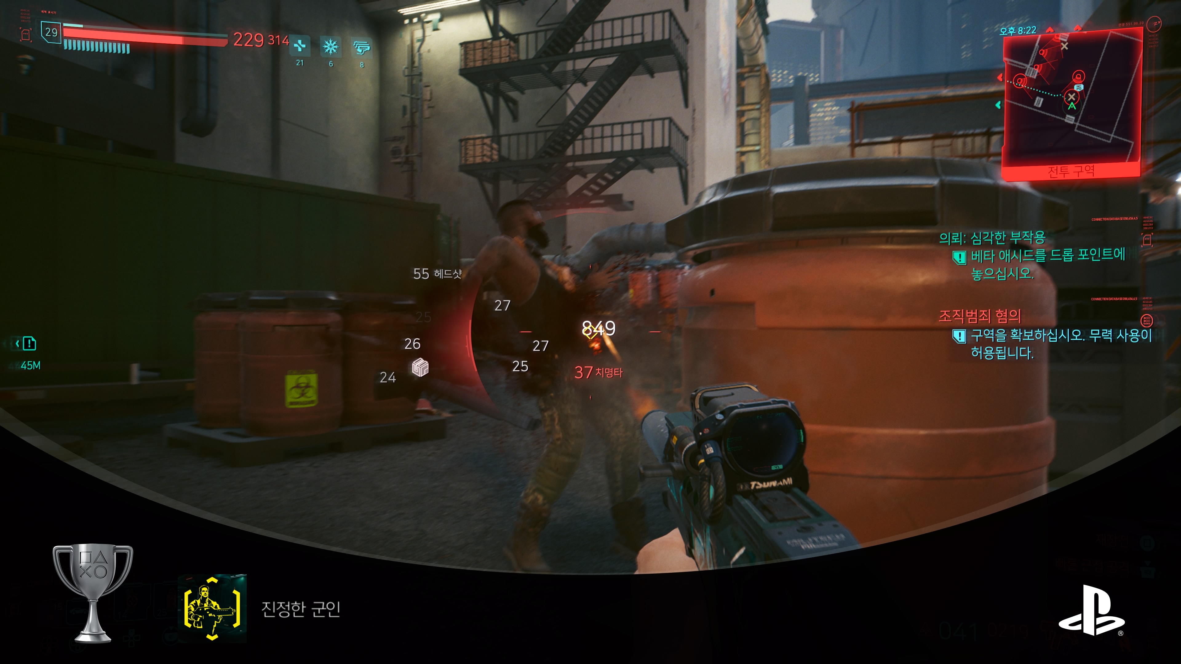 사이버 펑크 2077