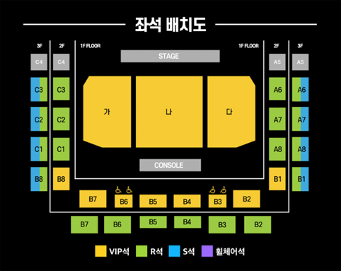 현역가왕2 부천공연 좌석 이미지