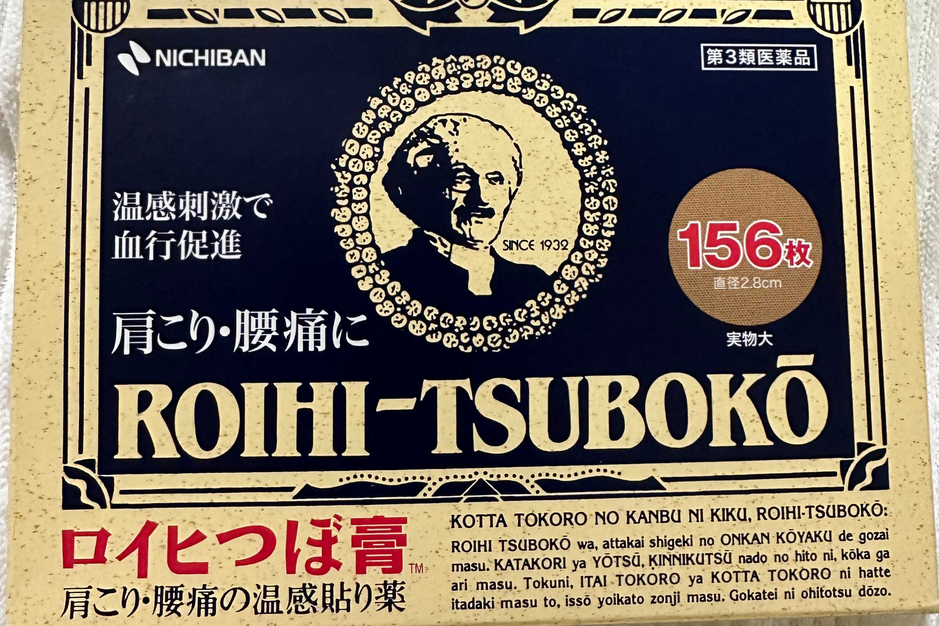 동전파스의-모습